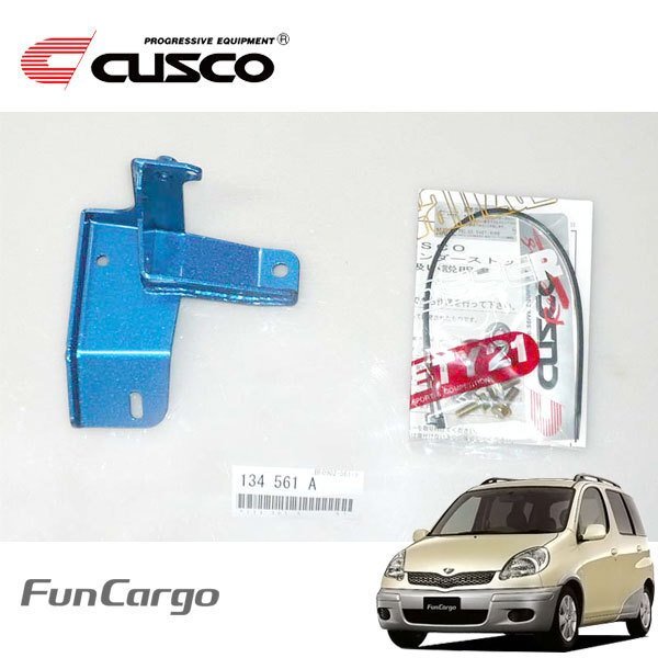 CUSCO クスコ ブレーキシンダーストッパーキット フロント ファンカーゴ NCP21 1999/08~2005/09 FF拍卖