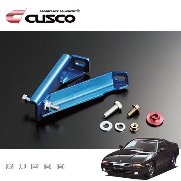 CUSCO クスコ ブレーキシンダーストッパーキット フロント スープラ JZA70 1990/08~1993/05 FR拍卖