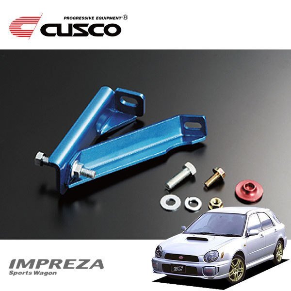 CUSCO クスコ ブレーキシンダーストッパーキット フロント インプレッサスポーツワゴン GGB 2000/10~2007/06 4WD拍卖