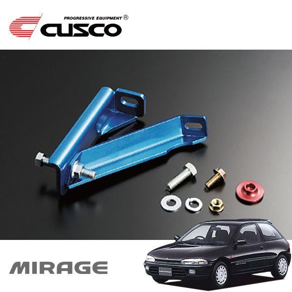 CUSCO クスコ ブレーキシンダーストッパーキット フロント ミラージュ CA4A 1991/10~1995/10 FF拍卖