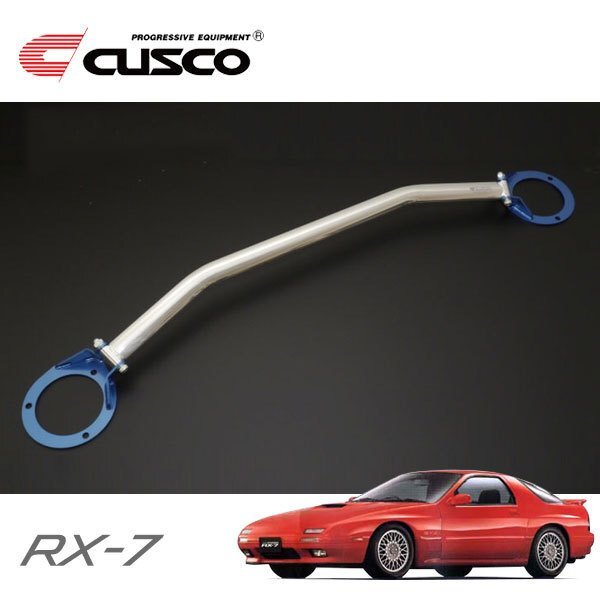 CUSCO クスコ OSタワーバー フロント RX-7 FC3S 1985/09~1991/12 FR拍卖