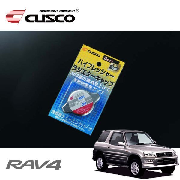 CUSCO クスコ ハイプレッシャーラジエーターキャップ Bタイプ RAV4 SXA10G 1998/08~2000/04 4WD拍卖