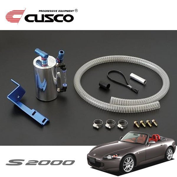 CUSCO クスコ ストリートオイルキャッチタンク S2000 AP1 1999/04~2005/11 FR 車体No.20000000~ ABA-AP1は取付不可拍卖