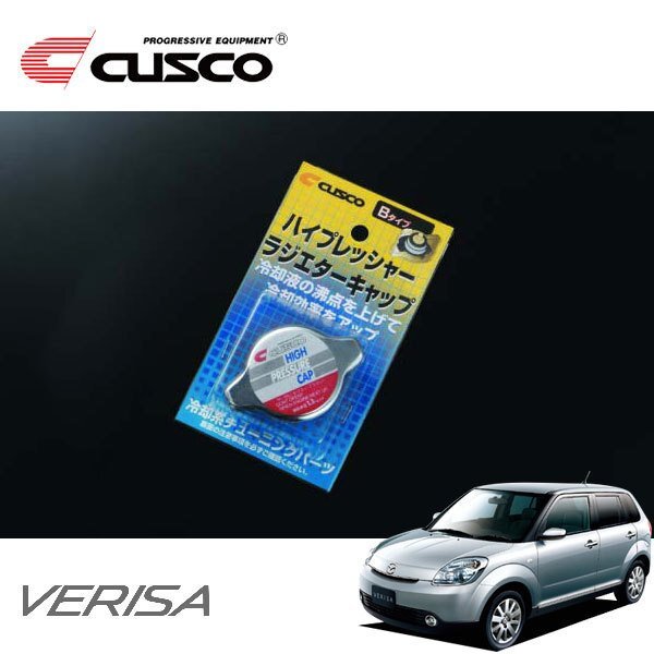 CUSCO クスコ ハイプレッシャーラジエーターキャップ Bタイプ ベリーサ DC5W 2004/06~ FF拍卖