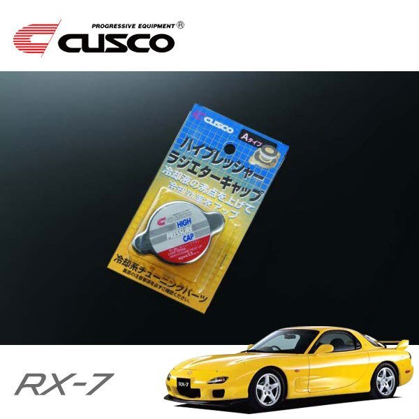 CUSCO クスコ ハイプレッシャーラジエーターキャップ Aタイプ RX-7 FD3S 1991/02~2002/08 FR拍卖