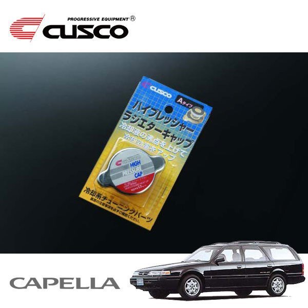 CUSCO クスコ ハイプレッシャーラジエーターキャップ Aタイプ カペラカーゴ GVFW 1987/05~1994/10 FF拍卖