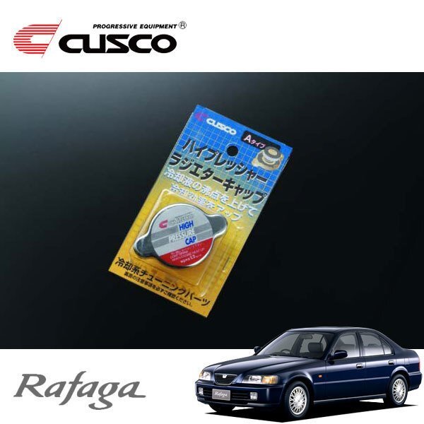 CUSCO クスコ ハイプレッシャーラジエーターキャップ Aタイプ ラファーガ CE4 1993/10~1997/05 FF拍卖