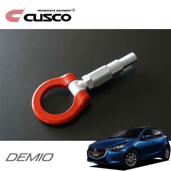 CUSCO クスコ 可倒式牽引フック フロント デミオ DJ5FS 2014/10~ FF拍卖