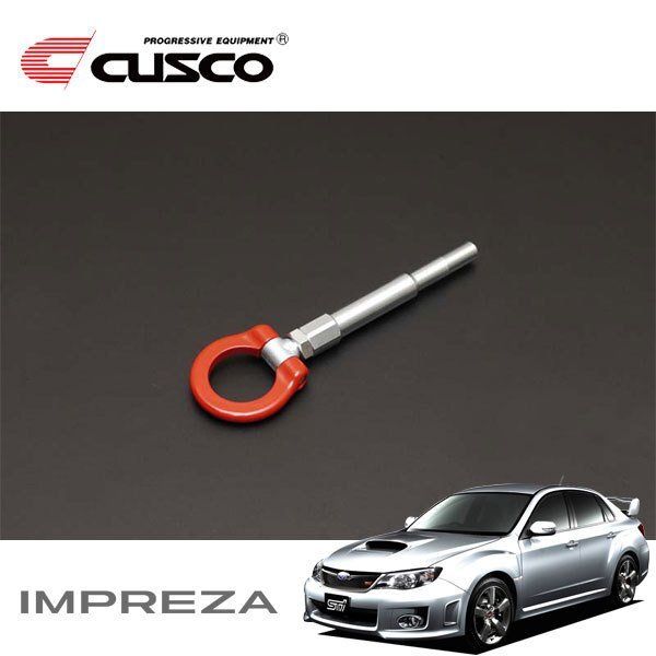 CUSCO クスコ 可倒式牽引フック リア インプレッサ GVF 2010/07~2014/04 4WD WRX STI Aライン拍卖