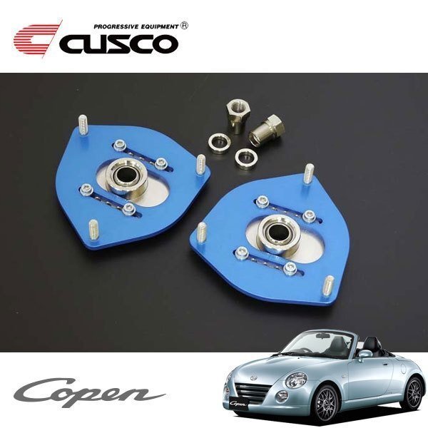 CUSCO クスコ 調整式ピロボールアッパーマウント フロント コペン L880K 2002/06~2012/09 FF拍卖
