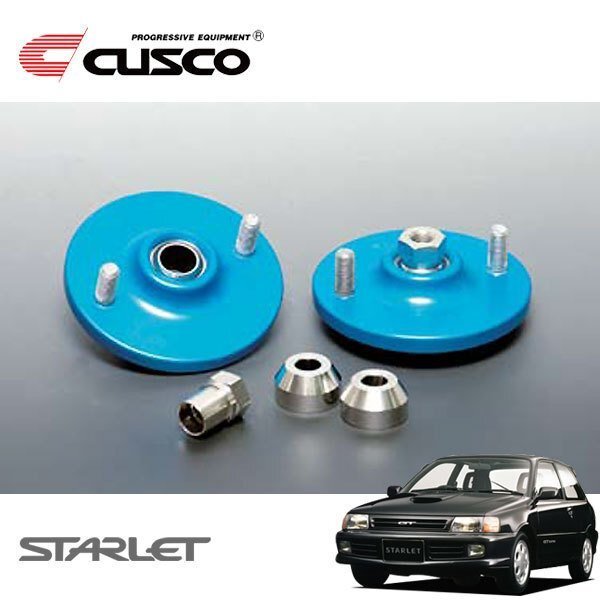 CUSCO クスコ 固定式ピロボールアッパーマウント リヤ スターレット EP82 1994/12~1996/1 FF 直巻ID60用拍卖