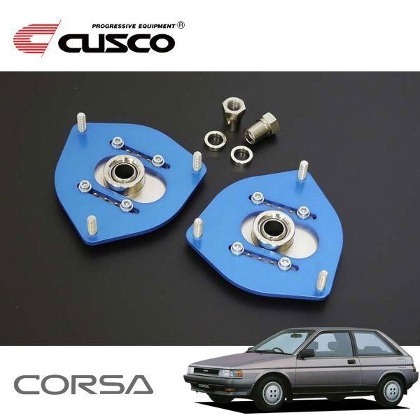 CUSCO クスコ 調整式ピロボールアッパーマウント フロント コルサ EL30 1986/09~1990/09 FF拍卖