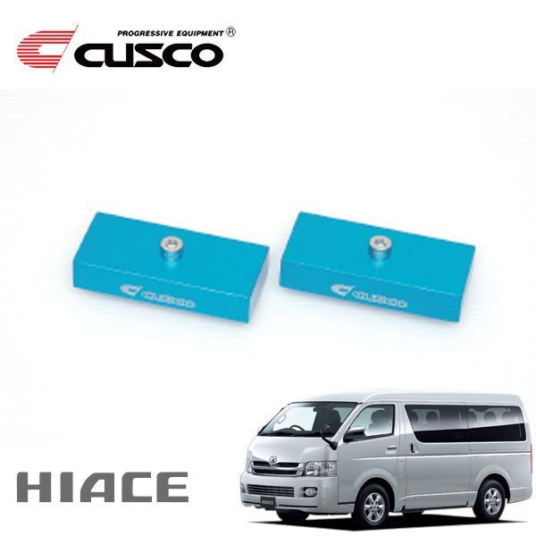 CUSCO クスコ 単品 ダウンブロック1inch ハイエース TRH226V 2004/08~ 4WD拍卖