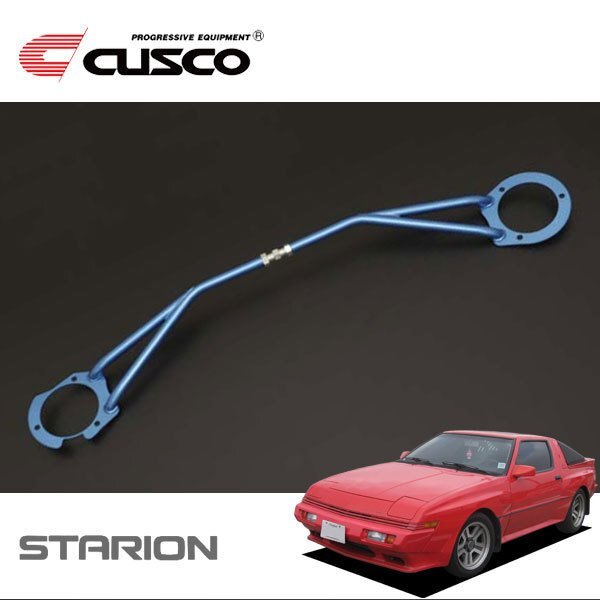 CUSCO クスコ STタワーバー フロント スタリオン A187A 1982/04~1990/05 FR拍卖