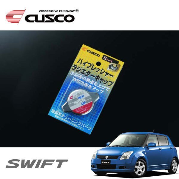 CUSCO クスコ ハイプレッシャーラジエーターキャップ Bタイプ スイフト ZC21S 2004/11~2010/09 FF拍卖