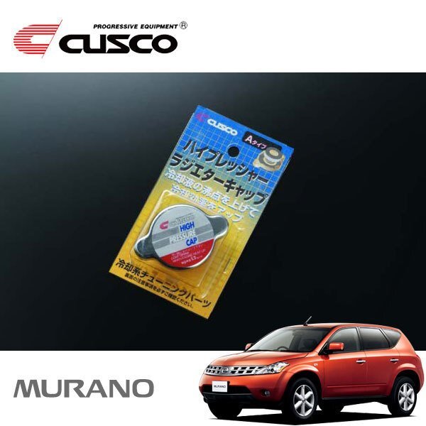 CUSCO クスコ ハイプレッシャーラジエーターキャップ Aタイプ ムラーノ PNZ50 2004/09~2008/08 4WD拍卖