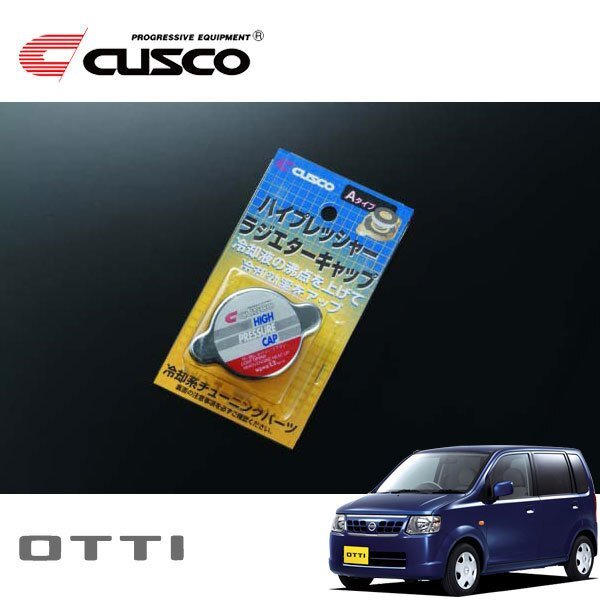 CUSCO クスコ ハイプレッシャーラジエーターキャップ Aタイプ オッティ H92W 2005/06~ FF/4WD拍卖