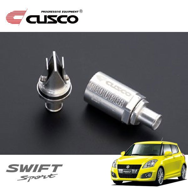 CUSCO クスコ レデュースリードバルブ スイフトスポーツ ZC32S 2011/12~2016/12 FF拍卖