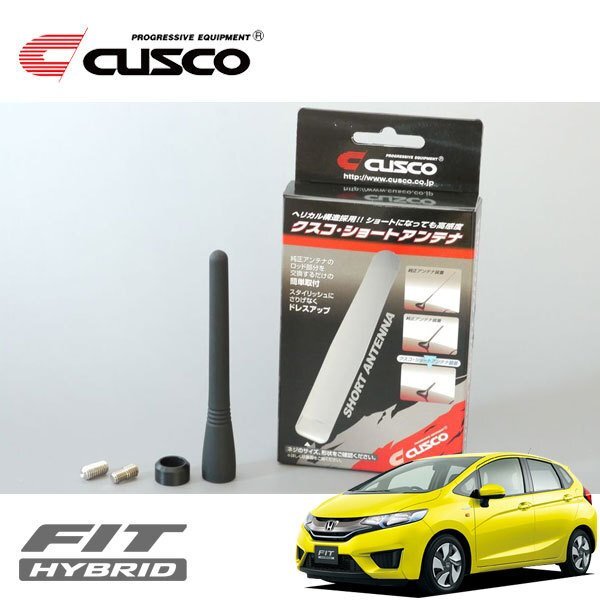 CUSCO クスコ ショートアンテナ フィットハイブリッド GP5 2013/09~ FF拍卖