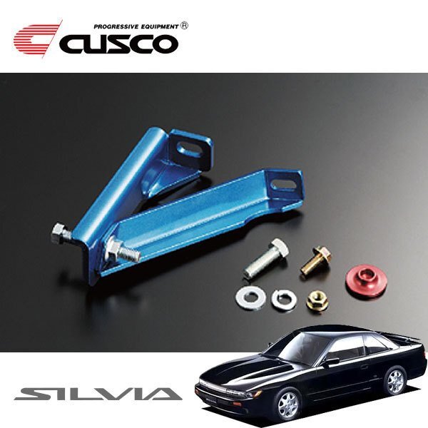 CUSCO クスコ ブレーキシンダーストッパーキット フロント シルビア PS13 1991/01~1993/10 FR拍卖