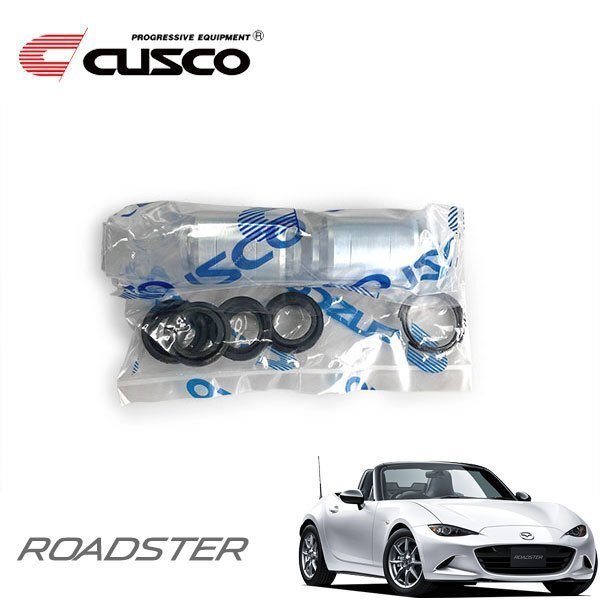 CUSCO クスコ リヤナックルブッシュ(ピロ) リヤ ロードスター ND5RC 2015/05~ FR トレーリングアーム拍卖