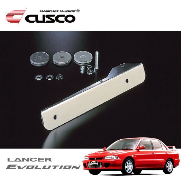 CUSCO クスコ オフセット・ナンバーステー ランサーエボリューションI CD9A 1992/10~1994/01 4WD拍卖