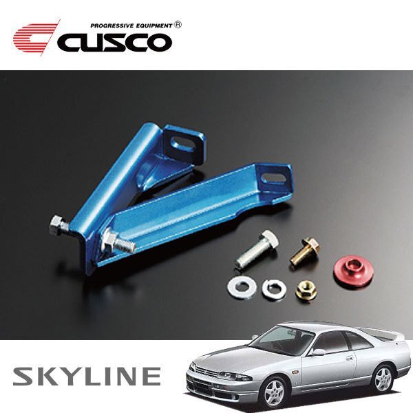CUSCO クスコ ブレーキシンダーストッパーキット フロント スカイライン ECR33 1993/08~1998/05 FR拍卖