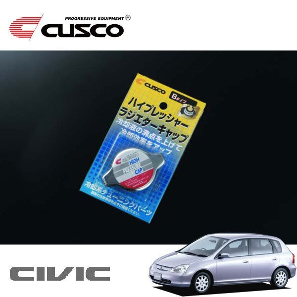 CUSCO クスコ ハイプレッシャーラジエーターキャップ Bタイプ シビック EU2 2000/09~2005/09 4WD拍卖