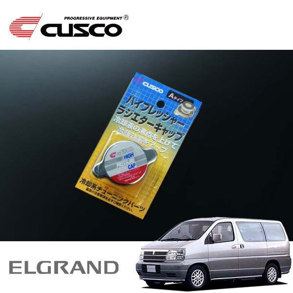CUSCO クスコ ハイプレッシャーラジエーターキャップ Aタイプ エルグランド ALE50 1997/05~2002/05 FR拍卖