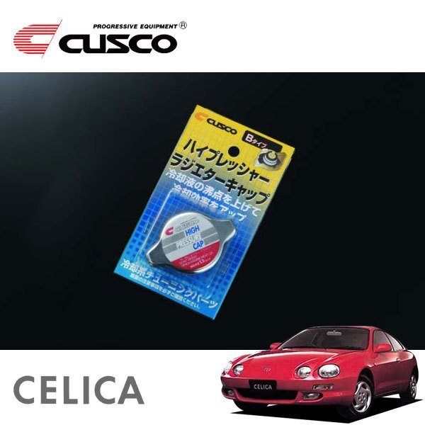 CUSCO クスコ ハイプレッシャーラジエーターキャップ Bタイプ セリカ ST203 1989/09~1999/08 FF拍卖