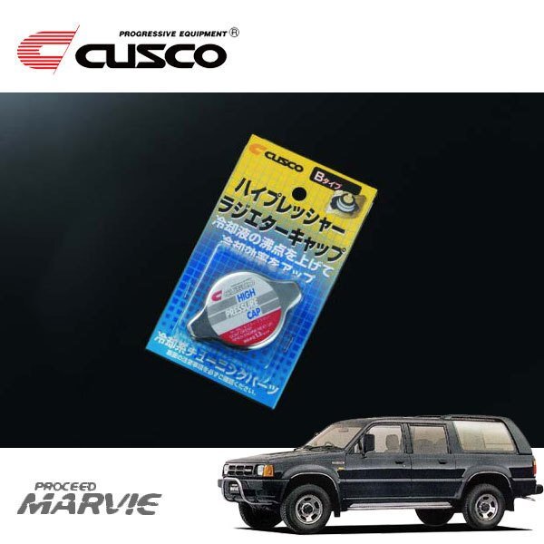 CUSCO クスコ ハイプレッシャーラジエーターキャップ Bタイプ プロシードマービー UV66R 1991/01~1996/02 4WD拍卖
