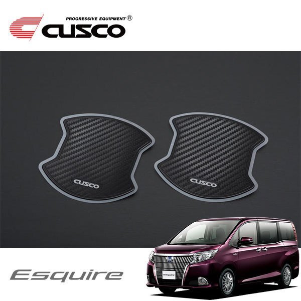 CUSCO クスコ ドアハンドルプロテクター フロント エスクァイア ZWR80G 2014/10~ FF ハイブリッド拍卖