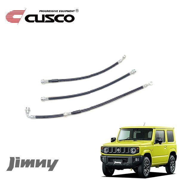 CUSCO クスコ ロングブレーキホースセット ジムニー JB64W 2018/07~ 4WD拍卖
