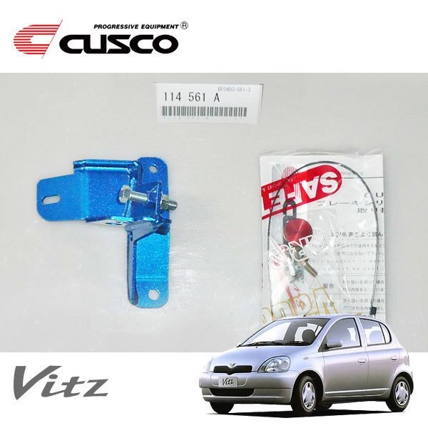 CUSCO クスコ ブレーキシンダーストッパーキット フロント ヴィッツ SCP10 1999/01~2005/02 FF拍卖