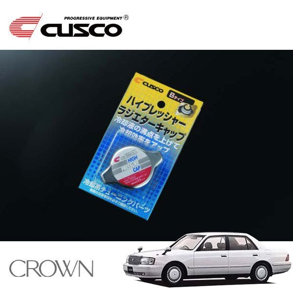 CUSCO クスコ ハイプレッシャーラジエーターキャップ Bタイプ クラウン JZS155 1995/09~ FR拍卖