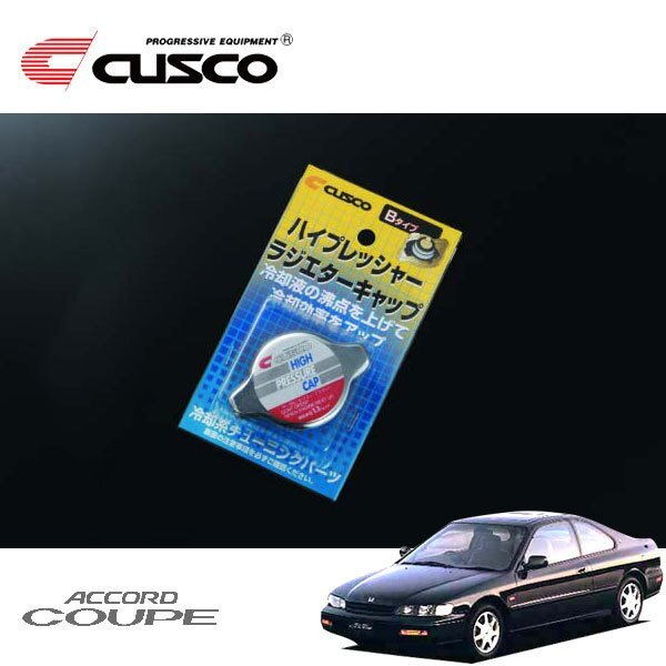 CUSCO クスコ ハイプレッシャーラジエーターキャップ Bタイプ アコードクーペ CD8 1994/02~1997/08 FF拍卖