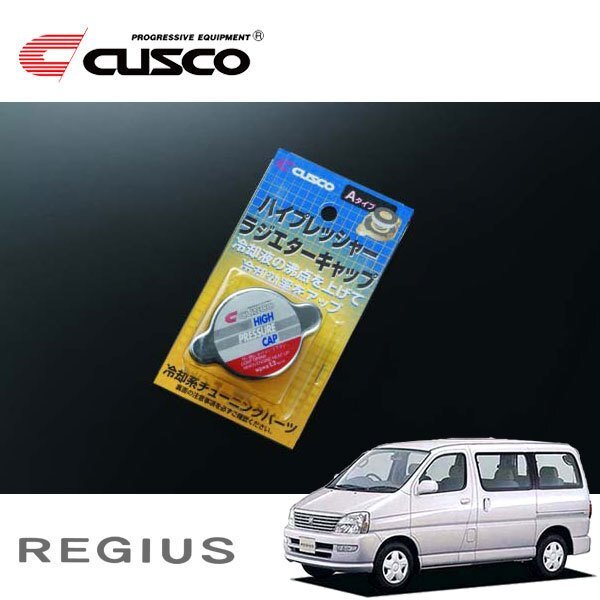 CUSCO クスコ ハイプレッシャーラジエーターキャップ Aタイプ レジアス RCH47W 1997/04~2002/05 4WD拍卖