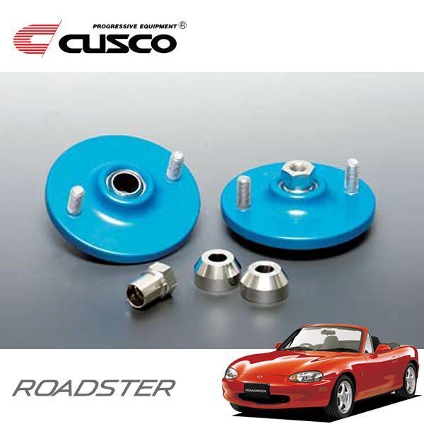 CUSCO クスコ 固定式ピロボールアッパーマウント リヤ ロードスター NB8C 1998/01~2005/08 FR 直巻ID65用拍卖