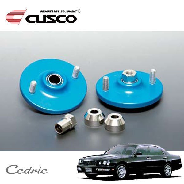 CUSCO クスコ 固定式ピロボールアッパーマウント リヤ セドリック MY33 1997/06~1999/06 FR スタッドボルト間隔116mm 直巻ID60用拍卖