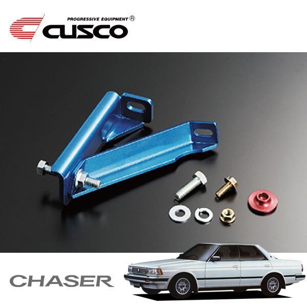 CUSCO クスコ ブレーキシンダーストッパーキット フロント チェイサー GX71 1984/08~1988/07 FR拍卖