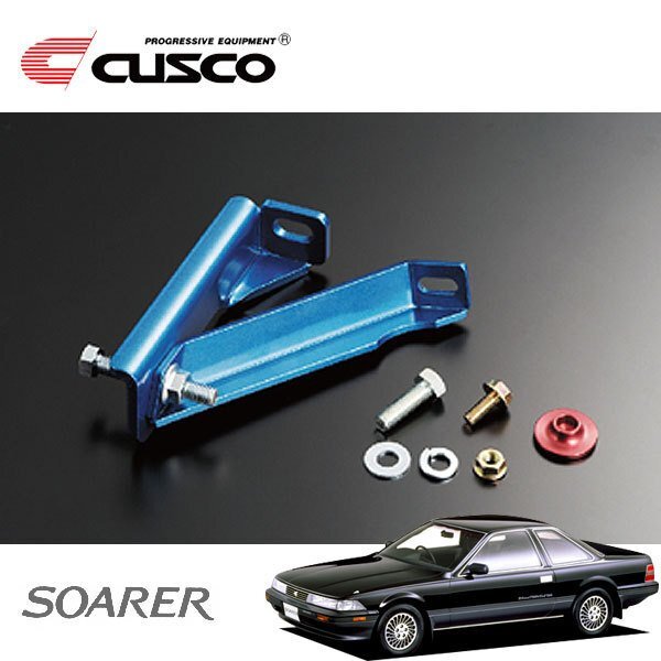 CUSCO クスコ ブレーキシンダーストッパーキット フロント ソアラ GZ20 1986/01~1991/05 FR拍卖