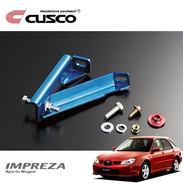 CUSCO クスコ ブレーキシンダーストッパーキット フロント インプレッサスポーツワゴン GGA 2000/08~2007/06 4WD拍卖