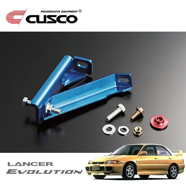 CUSCO クスコ ブレーキシンダーストッパーキット フロント ランサーエボリューションIII CE9A 1995/02~1996/07 4WD拍卖
