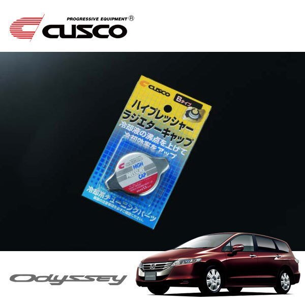 CUSCO クスコ ハイプレッシャーラジエーターキャップ Bタイプ オデッセイ RB4 2008/10~ 4WD拍卖