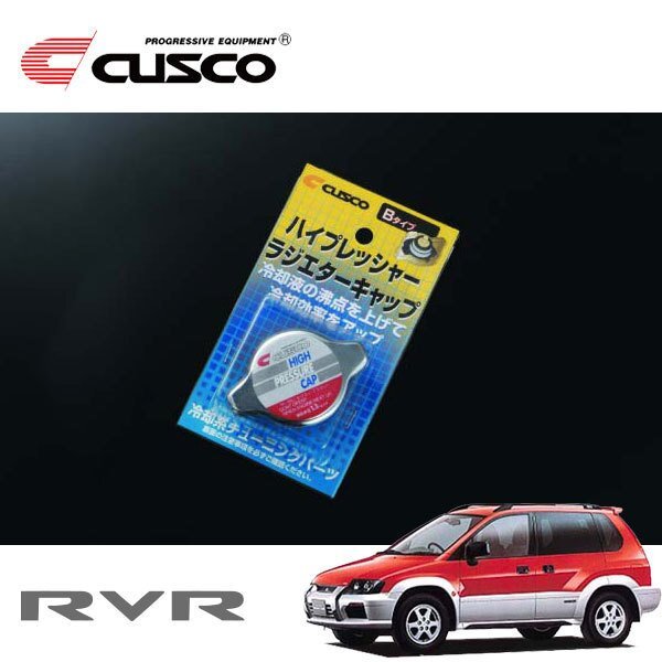 CUSCO クスコ ハイプレッシャーラジエーターキャップ Bタイプ RVR N74WG 1997/11~2002/08 4WD スポーツギア含む拍卖