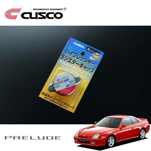 CUSCO クスコ ハイプレッシャーラジエーターキャップ Aタイプ プレリュード BB8 1996/11~2000/09 FF拍卖