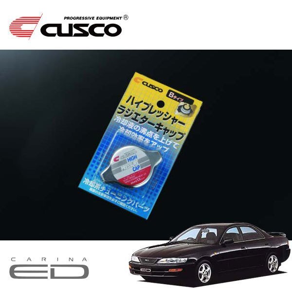 CUSCO クスコ ハイプレッシャーラジエーターキャップ Bタイプ カリーナED ST203 1989/08~1998/12 FF拍卖