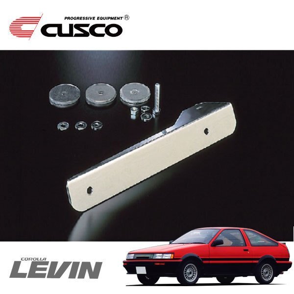 CUSCO クスコ オフセット・ナンバーステー カローラレビン AE86 1983/05~1987/05 FR拍卖