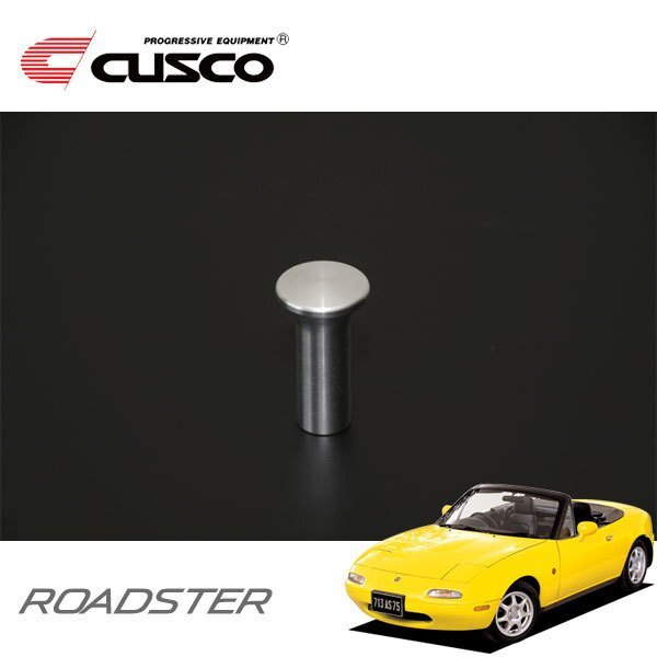 CUSCO クスコ スピンターンノブ ロードスター NA8C 1993/09~1998/01 FR拍卖