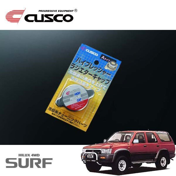 CUSCO クスコ ハイプレッシャーラジエーターキャップ Aタイプ ハイラックスサーフ LN130W 1989/04~1995/11 4WD拍卖